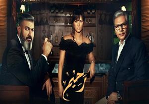 مسلسل رحيم - الحلقة 15