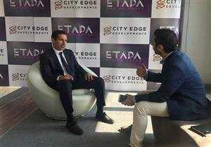 "سيتي إيدج": نجحنا في تسويق مشروعات مدن الجيل الرابع يجذب استثمارات جديدة