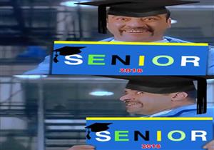 بالصور-كيف سخر رواد "السوشيال ميديا" من احتفال الطلبة بـ "funday"؟