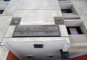 "الشباب والرياضة بالوادي الجديد" تشارك في احتفالية اليوم العالمي للبيئة بالقاهرة