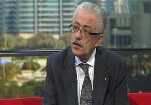 وزير التعليم يحسم الجدل: المدارس التجريبية لن تخضع للنظام الجديد