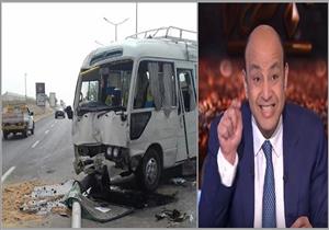 ​تعليق ساخر من عمرو أديب على انقلاب أتوبيس سياحي بمطار القاهرة - فيديو