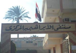 إعفاء مدير مستشفى الإبراهيمية بالشرقية من منصبه