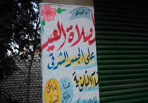 الأوقاف تخصص 146 ساحة لصلاة العيد بالمنيا.. والسلفيون يدعون الأهالي للجسور