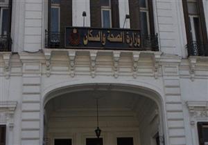 نائب وزير الصحة لمصراوي: لم أبلغ بقرار إعفائي من منصبي و"معرفش وضعي"