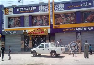 استجابة لــ"مصراوي".. محافظ سوهاج يحيل واقعة "أطفال الشيشة" للنيابة العامة ويغلق الكافيه