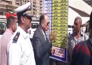 مدير أمن الجيزة يتفقد مواقف السيرفيس للتأكد من تطبيق التعريفة الجديدة