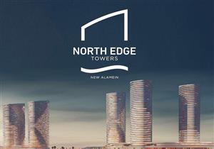 المتر يصل لـ35 ألف جنيه.. تفاصيل حجز شقق أبراج العلمين الجديدة