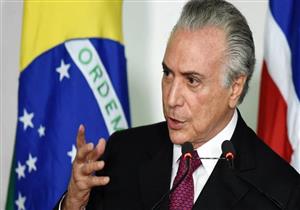 رئيس البرازيل يتعهد بإبقاء الحدود مفتوحة للمهاجرين من فنزويلا 