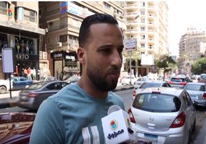 آراء مواطنين في فيديو محمد رمضان "نمبر وان"​