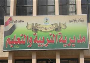 "الطوخي" مديرًا للتعليم الفني بدسوق التعليمية في كفرالشيخ