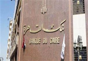 المنيا توقع برتوكولاً مع بنك القاهرة لتسويق الأصول غير المستغلة