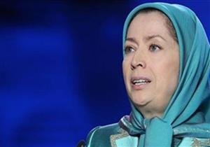 مريم رجوي: دعم الإرهاب والتدخل في شؤون الغير أسباب كافية لمعاقبة إيران
