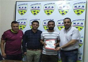 كفرالشيخ يتعاقد مع "كريم الكومي" ظهير أيسر الجونة 