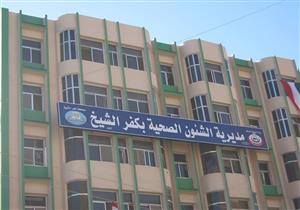 "صحة كفرالشيخ": لم نتلق إخطارات رسمية بخصوص إذاعة النشيد الوطني في المستشفيات