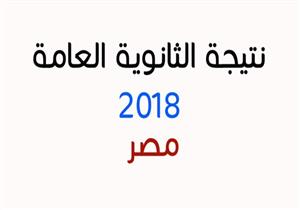 المنيا تحصد 6 مقاعد في أوائل الثانوية العامة