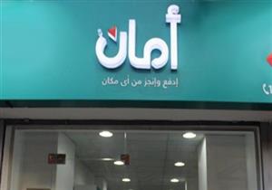 بالتعاون مع مايكروسوفت.. أمان تعلن حاجتها لشغل وظائف شاغرة