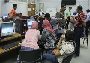 لطلاب المرحلة الأولى.. تعرّف على الشريحة التي تسجل رغباتها اليوم​