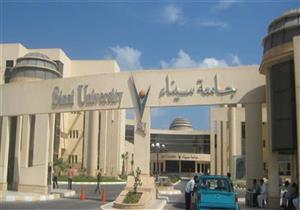 انطلاق فعاليات المؤتمر الثالث لجامعة العريش في شمال سيناء