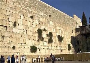 بعد سقوط حجر ضخم .. هل ينهار حائط البراق؟