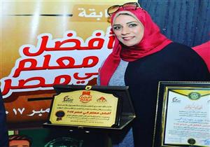 من هي أفضل معلمة في مصر التي تحدثت أمام السيسي؟