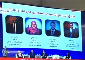 مصراوي يحاور أبطال "الصحة" الأربعة المكرمين بمؤتمر الشباب