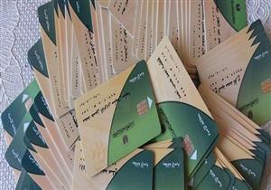 متحدث "التموين": إضافة 3 مواليد جدد بحد أقصى