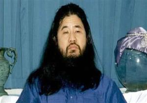 ما هي طائفة "أوم شينريكيو" التي أعدم زعيمها في اليابان؟