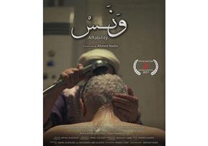 فوز فيلمين مصريين بالدورة الأولى لمهرجان السينما العربية بباريس