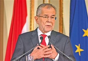 رئيس النمسا يحذر من فقدان أوروبا لأهميتها على المسرح العالمي