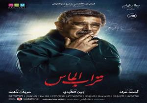 آخرهم تراب الماس.. كيف قدم ماجد الكدواني شخصية الضابط بشكل مختلف 6 مرات؟