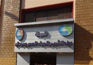 "مياه سوهاج": تكنولوجيا حديثة لخدمة العملاء و50 جهاز (GPS) بسيارات الشركة