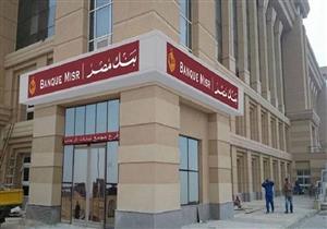 تغريم شركة الحديد والصلب 54 مليون دولار لصالح بنك مصر