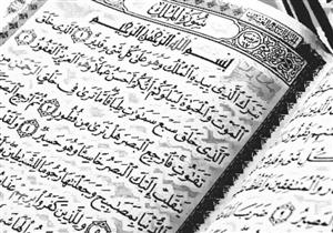 معاني القرآن: تفسير آيات من سورة المُلك