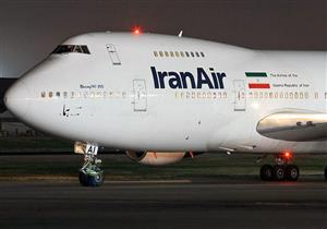 ردًا على عقوبات جديدة.. إيران توقف رحلاتها الجوية للاتحاد الأوروبي