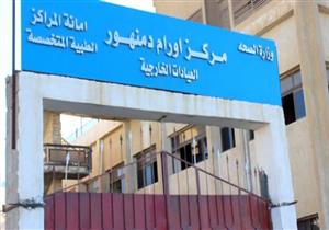 سقط من الطابق الرابع.. مصرع مريض محتجز بمعهد أورام دمنهور