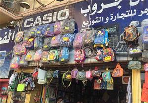 تصل إلى 400 جنيه.. أسعار الشنط المدرسية ترتفع قبل العام الجديد