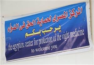 "الحق في الدواء": مبادرة "قوائم الانتظار" حفظت حياة المواطنين