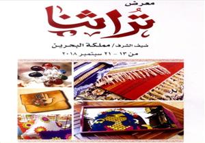الخميس.. انطلاق معرض "تراثنا" للمنتجات اليدوية بأرض المعارض بمدينة نصر