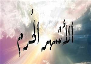 مميزة بالفضائل والبركات.. الأزهر: هذه الأعمال الأفضل في الأشهر الحُرم