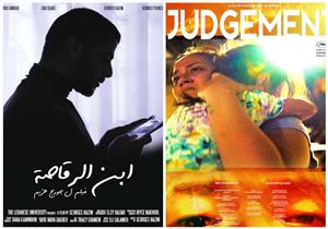 "شوكة وسكينة" و"ابن الرقاصة".. أعمال تتنافس على جوائز "الأفلام القصيرة" في "الجونة السينمائي"