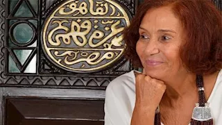 عزة فهمي تكشف: أنا في الـ81 من عمري وسأقدم أكبر مشروع ثقافي لمصر