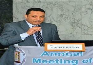 فيصل جودة وكيلًا لوزارة الصحة في كفر الشيخ