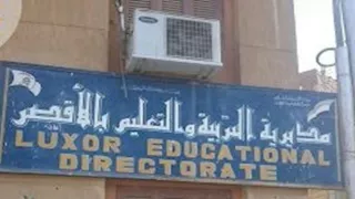 تعليم الأقصر: انتظام الدراسة والعمل يوم الأحد.. والمديرية مستثناة من قرار "العمل عن بعد"