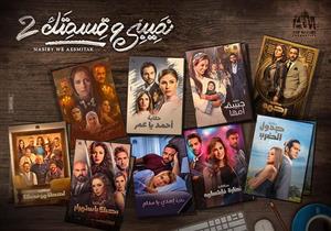 عماد رشاد يشيد بـ"نصيبي وقسمتك2" ومؤلف العمل يعلّق