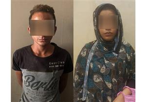 "أنا مخطوفة وعايزة 100 ألف جنيه".. تفاصيل ضبط فتاة ادعت خطفها للهروب مع عشيقها