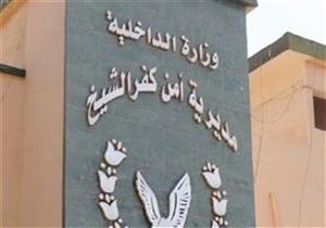 بالأسماء.. حركة تنقلات رؤساء المباحث في كفر الشيخ