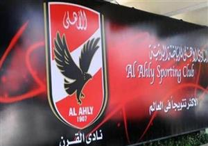  تقرير مصراوي يكشف.. هل استغنى الأهلي عن لاعبه بعد الإصابة للمرة الثالثة؟