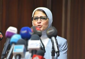 وزيرة الصحة من بورسعيد: الرئيس اختار طريق الإصلاح الكامل بدلا من المسكنات