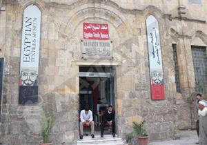 اليوم.. معرض "الله محبة" بمتحف النسيج المصري